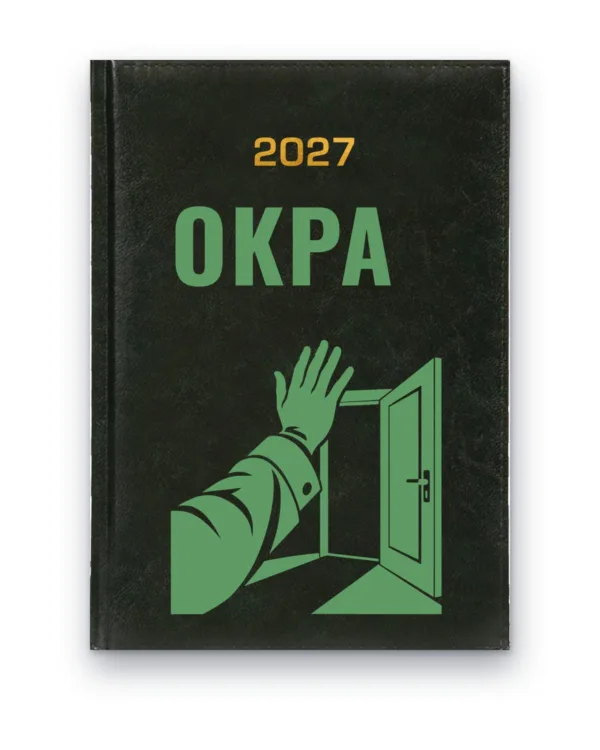 Kalendarz książkowy BALADEK 2027 z grawerem: Dłoń w drzwiach — OKPA